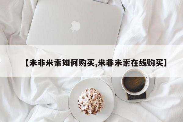 流产药购买方式资讯 第87页