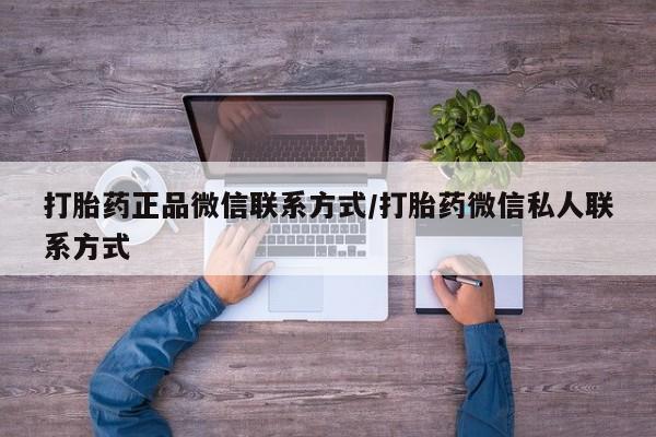 流产药购买方式动态 第75页